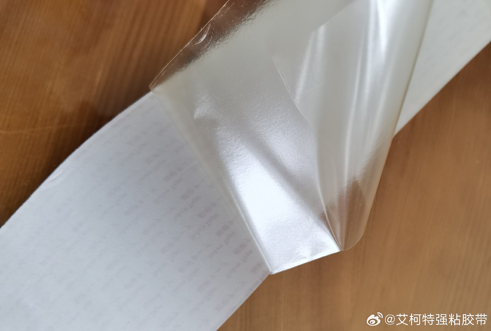 压痕胶带